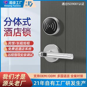 酒店锁工厂直营锌合金木门电子锁智能公寓分体宾馆感应锁感应卡