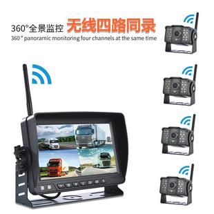 AHD无线倒车后视摄像头显示器货车数字信号录像DVR一体机分割画面