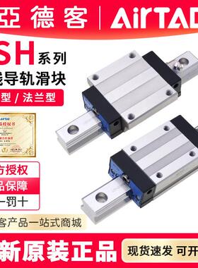 亚德客直线 线导轨法兰加长短低组装滑块LSH/LSD15/20/25/30/35HN