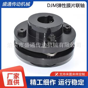 JM弹性膜片联器轴金304不锈D钢/铝合化工泵用KPJ膜片联轴器耐腐蚀