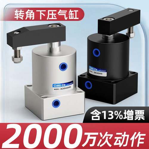 小型气动旋转夹紧气缸180度SRC转角下压ACK25-32-40-50-63x90度LR