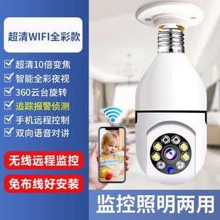 摄像头免插电家用手机远程控制语音对讲室内外入户门口无需网络wi