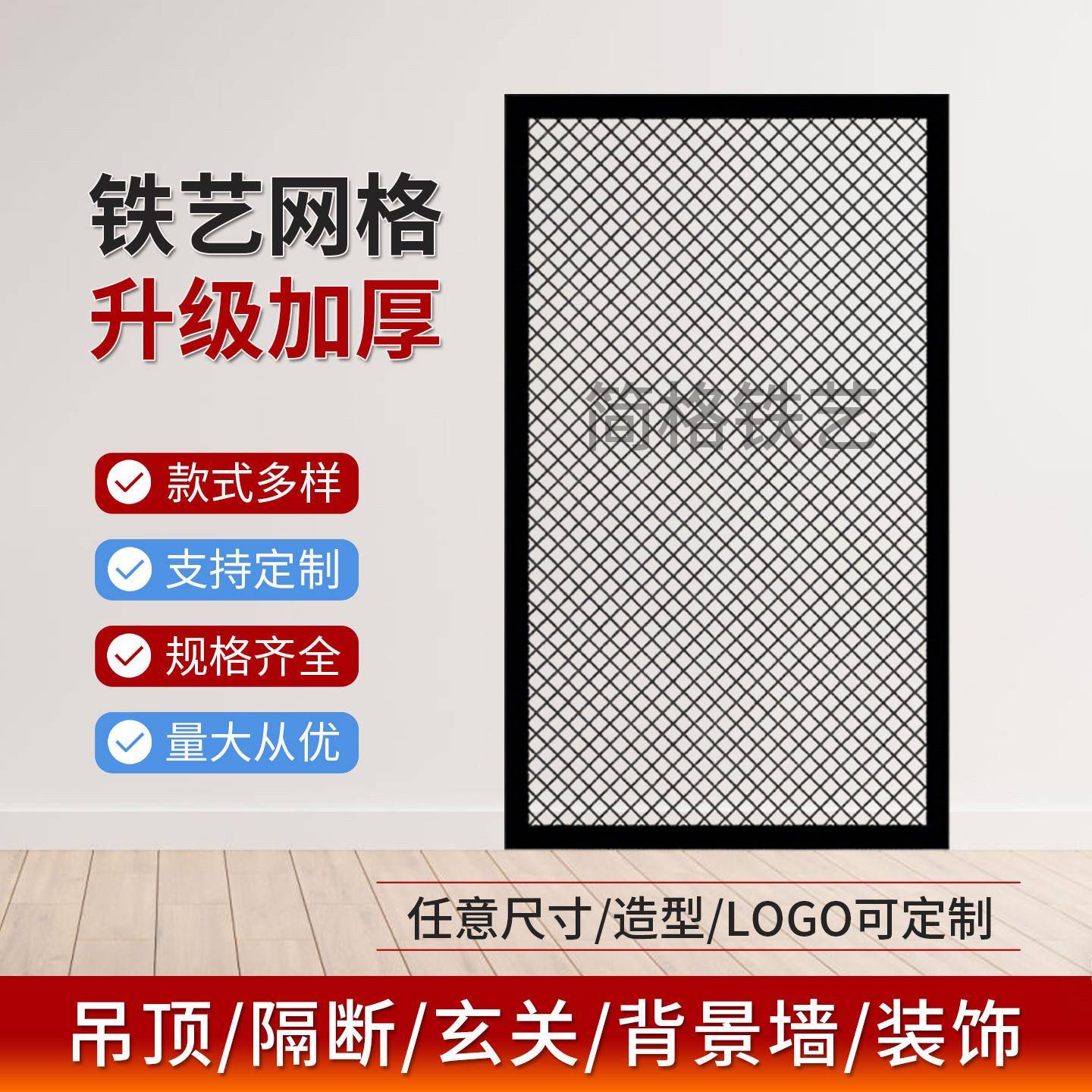 铁艺菱形网格悬吊式天花板铁丝网金属网格片装饰网屏风隔断背景墙