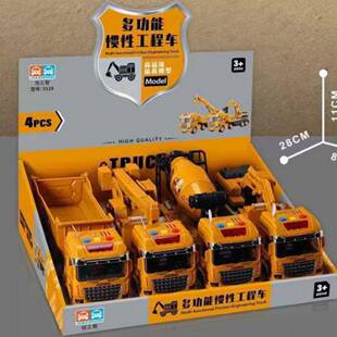 5528儿童玩具车 4款混装工程车 多功能惯性挖掘机 卡车搅拌