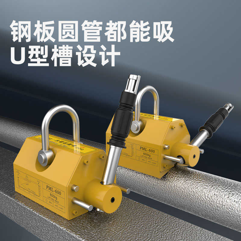宏工 永磁起重器强磁力吊400/600KG吸盘1/2T3/5吨磁铁圆钢板吊具