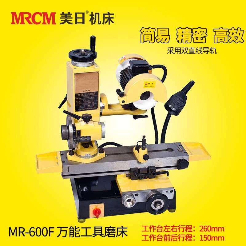 美日机床 工具磨床小型平面磨床滚刀铰刀磨刀机多功能台式MR-600F