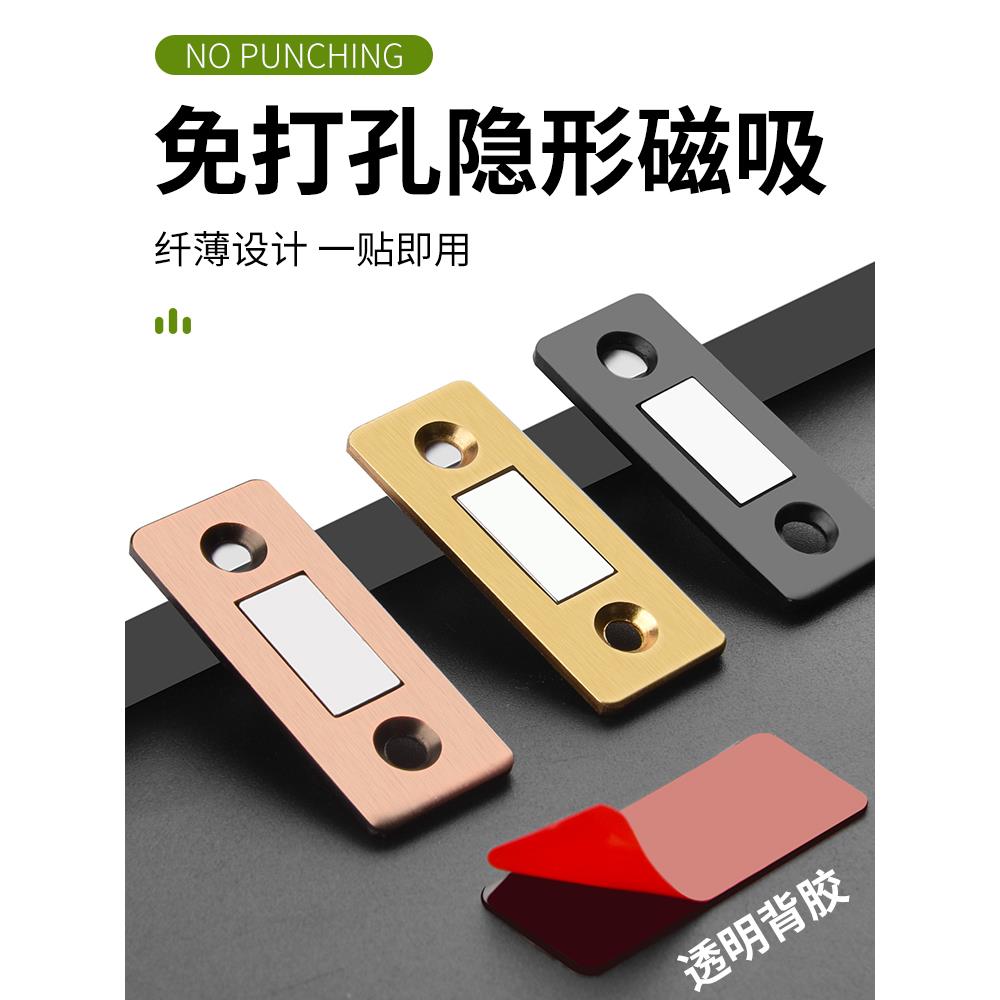 吸铁石门吸强磁片磁条磁铁打孔式磁力片强力柜子门门磁抽屉吸合器