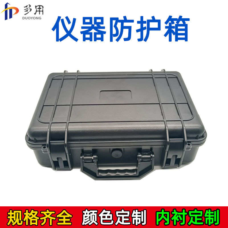 ABS手提工具箱 五金塑料工具箱  仪器设备防护箱  户外摄影器材箱
