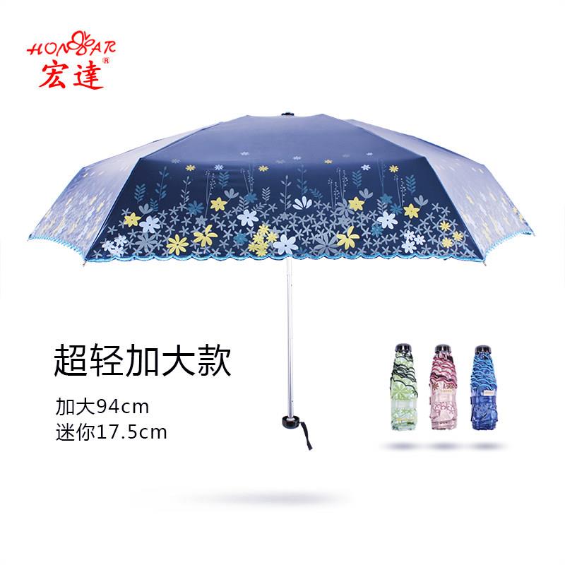 宏达超轻防晒伞遮阳伞五折超短抗UV遮阳晴雨两用小巧可携式洋伞