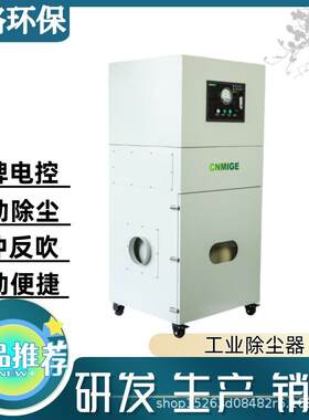 固定式集尘净化器岗位集尘机脉冲自动清灰集尘器广域面积吸尘柜
