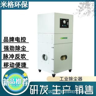固定式集尘净化器岗位集尘机脉冲自动清灰集尘器广域面积吸尘柜