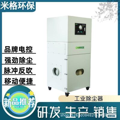 固定式集尘净化器岗位集尘机脉冲自动清灰集尘器广域面积吸尘柜