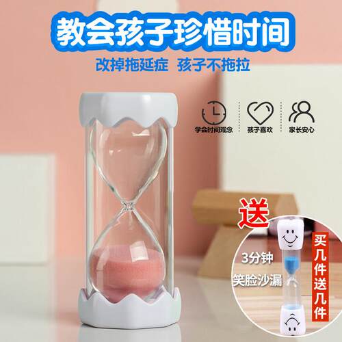 30分钟时间管理调节儿童房倒计时