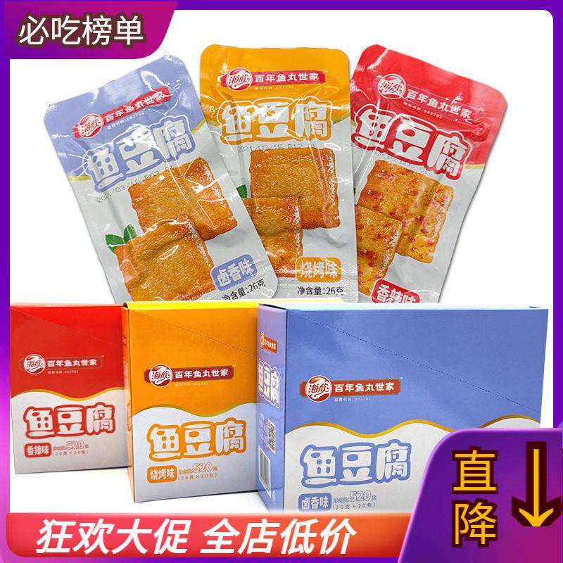 海欣鱼豆腐独立小包装22克即食豆干 干香辣烧烤卤香网红休闲 零食