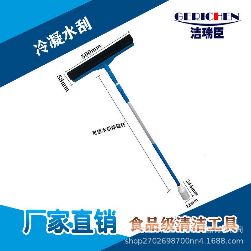 洁臣士顶棚刮水橡胶水刮加长伸缩杆食品厂冷凝水刮