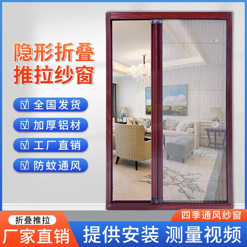 定做防盗门防蚊纱门铝合金隐形纱窗风琴推拉式门帘伸缩折叠纱门