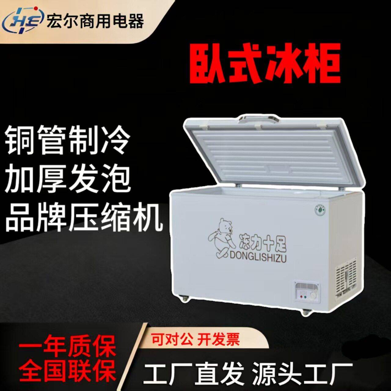卧式冰柜大容量商用大冰柜卧式家用节能冷冻保鲜速冻