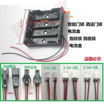 智能锁5号电池盒 酒店锁电池盒 指纹锁电池盒 感应锁电池盒电池仓