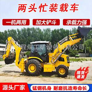 两头忙多功能挖掘装载机四驱铲车轮胎式果园农用工程两头忙装载机
