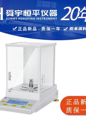 恒平千分之一电子分析天平秤天平称JA1003JA2003JA1203JA3003