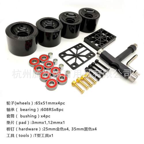 surfskate陆地冲浪板S6/CX4垫片桥钉PU轮65x51mm轴承工具套餐