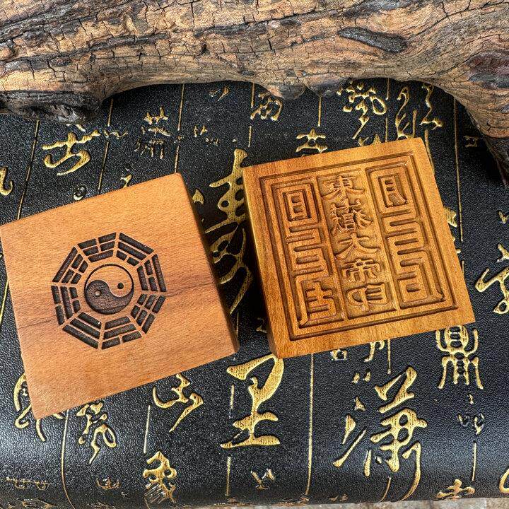 枣木印单面印道家印章龙虎山发货道文化印章木印东嶽大帝印