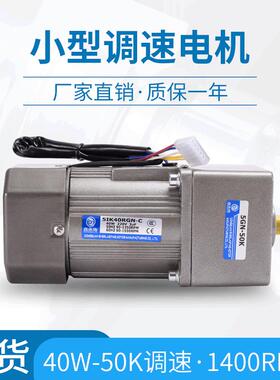 现货供应5IK40GN-C/5IK40RGN-C 小型调速减速电机