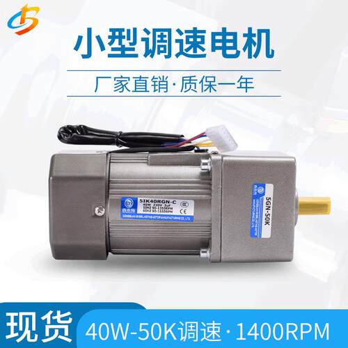 现货供应5I40GN-C/5I40RGN-C小型调速减速电机