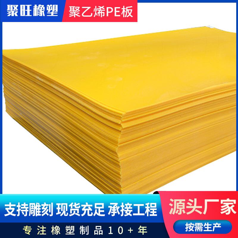 超高分子板材聚丙烯板材抗冲击耐磨损厂家