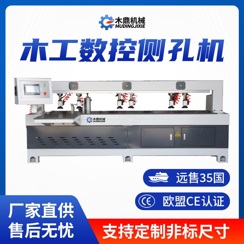 木工机械侧孔机家具门板防变形异型板材激光侧孔机红外线侧孔机