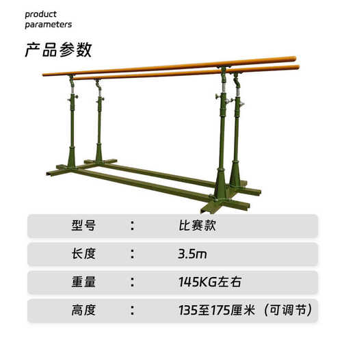 训练器械体能批发室外双杠户外双杠厂家器材学校体育锻炼多用比赛