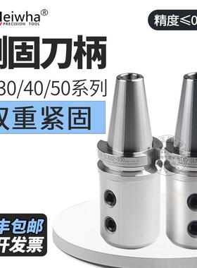 梅华正品BT40侧固式刀柄SLN16/20/25/32暴力U钻BT50刀柄高精数控