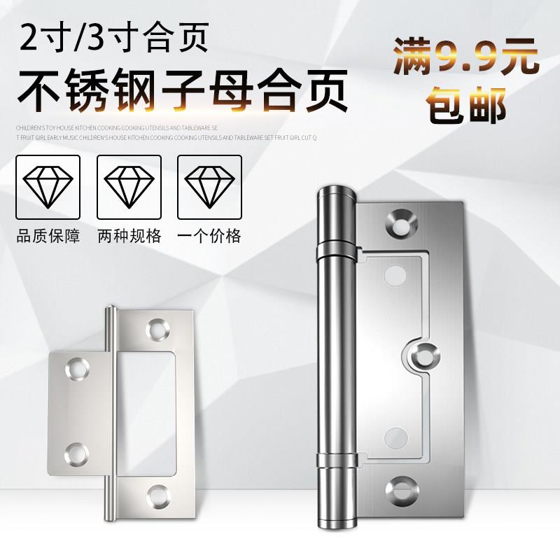 不锈钢偏轴子母合页2寸免开槽铰链小型工程业窗户3寸字母橱柜合叶图片