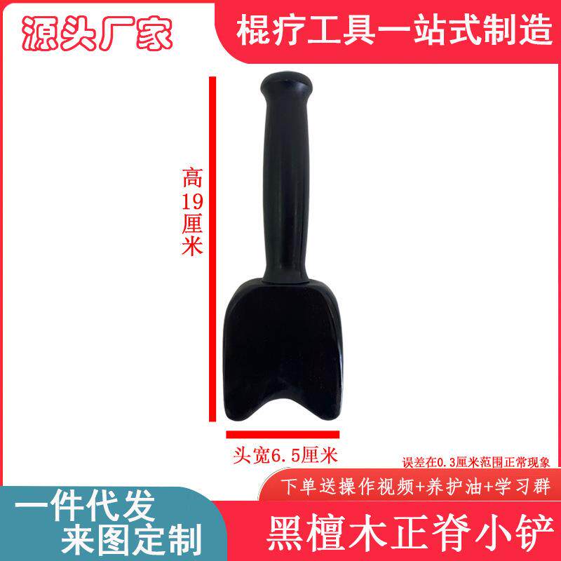 紫光檀黑檀木锤疗整脊锤正骨振槌凿经络捶打棒颈部捶背