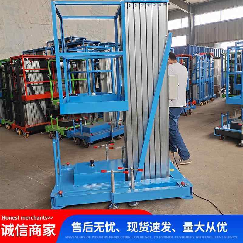 铝合金降机电动液压升便降平台BTK双柱移升动轻高空作业车升降单,搬运/仓储/物流设备,电梯/传菜机/升降机/提升机,淘宝优惠券,粉丝福利购,淘宝优惠卷