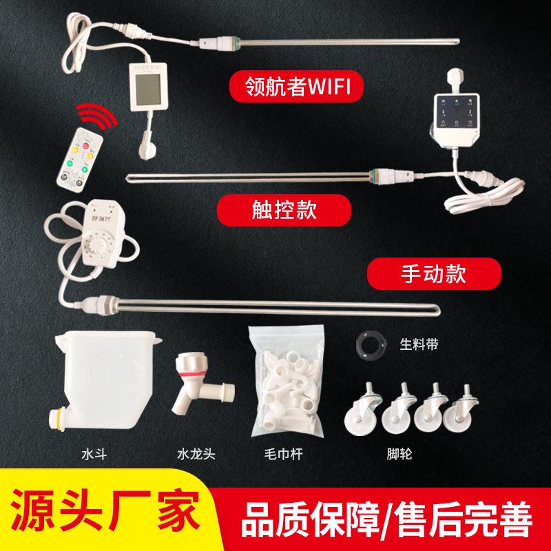 跨境智能温控器加水电暖气片加热棒注水取暖器电热棒智能速热