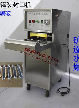 KPS-60旺旺碎碎冰灌装包装机遂道爆破异形袋灌装封口机山洞工地用
