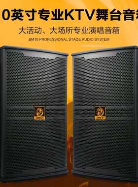 狮乐 S-62/BM-10 专业舞台功放音响套装组合大型会议室KTV系统