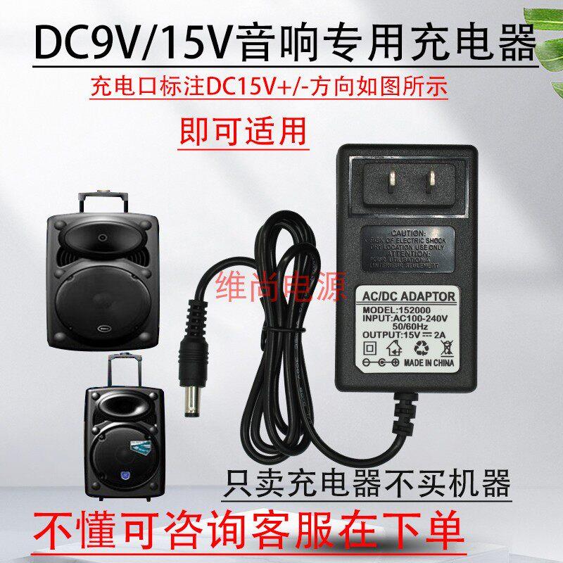 适用山水音响充电器原配装充电线sg3广场舞音箱220v9V12V13.5V15V