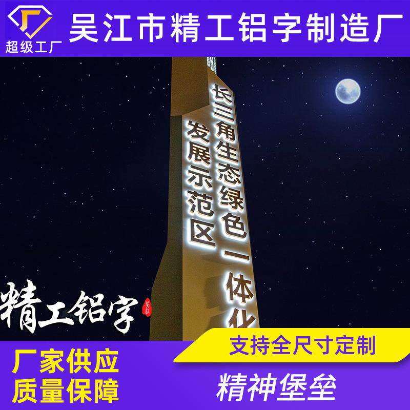 大型精神堡垒立式导向牌 户外不锈钢导视牌广告牌指示牌政府项目