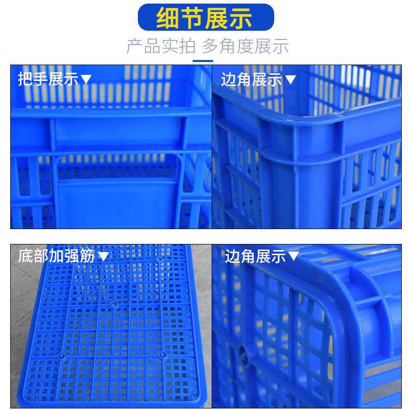 大恒塑料周转筐子大号加厚长方形蓝色680框蔬菜水果快递运输胶框