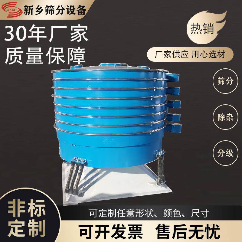 电气磁性材料圆形摇摆筛厂家钠石灰过滤筛型号高效大产量多用途