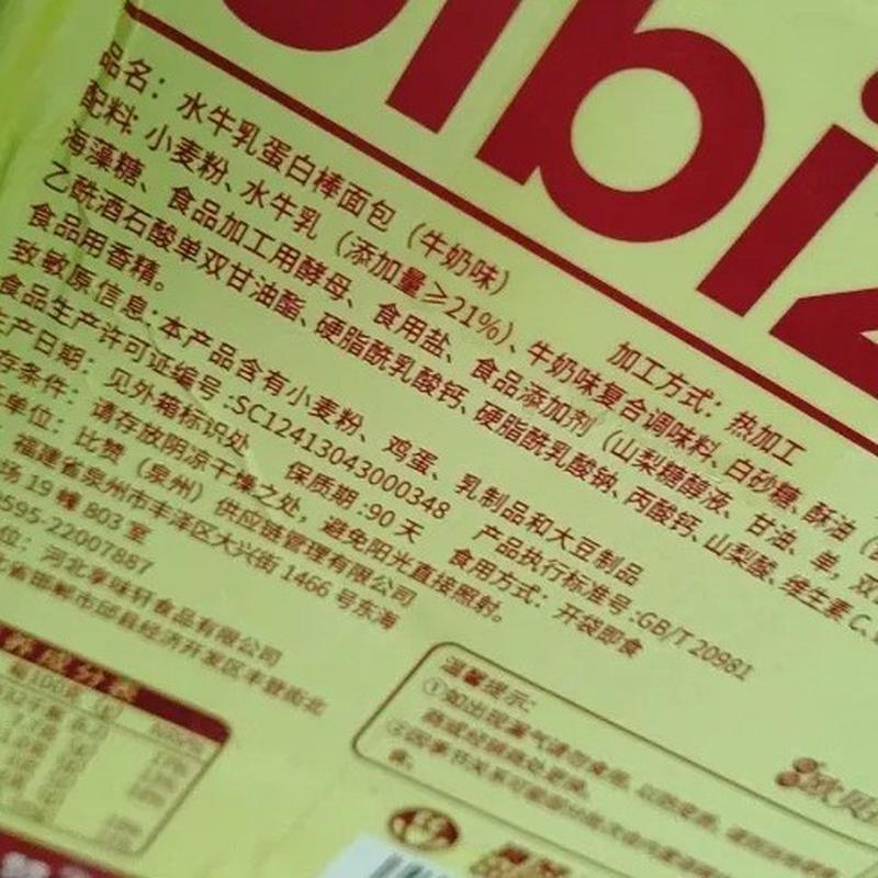 餐比比赞水牛蛋白糕棒面包乳早蛋糕食品零食YEQ点心小吃点心整箱