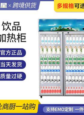 饮料加热展示柜学生热奶柜商场牛奶饮料保温柜展示柜立式加热