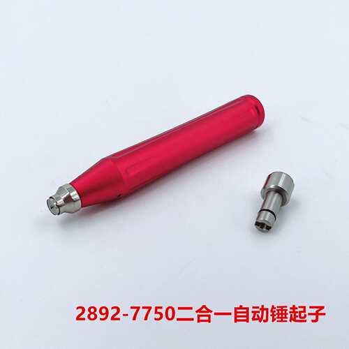 修表工具 2892 7750机芯 轴承开 开 自动锤 自动陀二合一工具