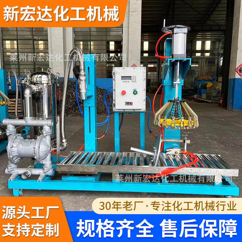 厂家供应油漆涂料灌装机过滤压盖灌装一体机乳胶漆灌装设备