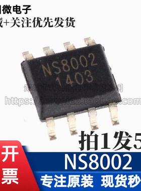 NS8002 2009 4159 4160 4110B 4158B 4165B NS4150B C NS音频芯片