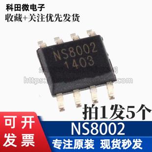 NS8002 2009 4159 4160 4110B 4158B 4165B NS4150B C NS音频芯片