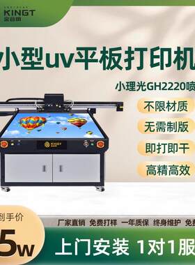 1016小型uv平板打印机手机壳浮雕亚克力加工机器创业小本