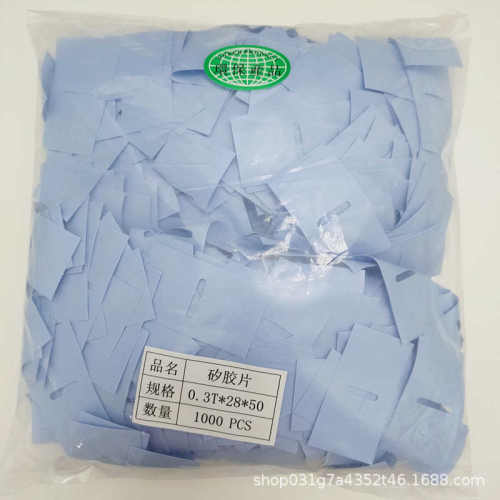 导热片孔有灰色矽耐磨0散热.50耐高温283硅胶*胶片绝缘垫*三极管